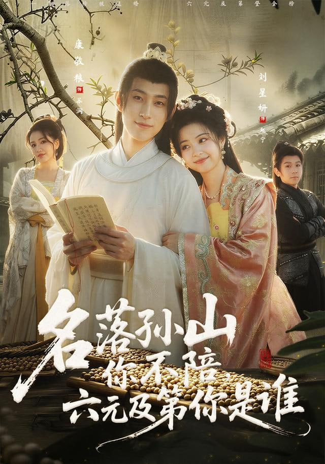 隐秘的角落