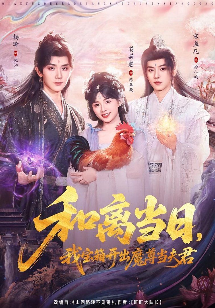 奇优影院精选影视海报