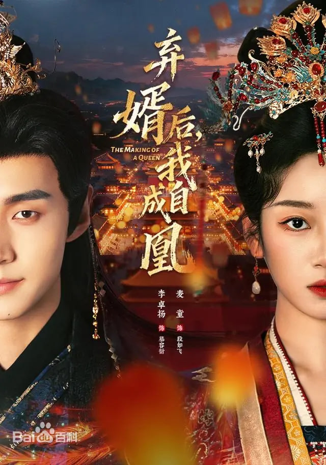 狂飙