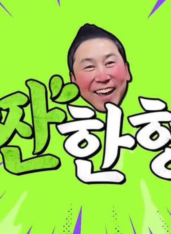 综艺市场新玩法
